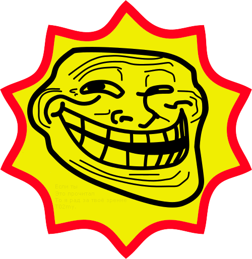 http://www.serioussite.ru/T02my/TrollFace.png